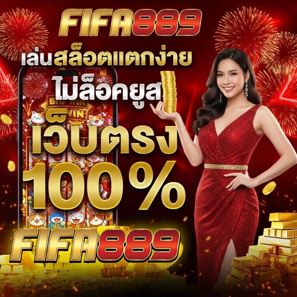 fifa889th